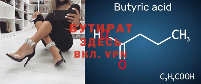 где продают наркотики  Серпухов  blacksprut ТОР  БУТИРАТ BDO 33% 