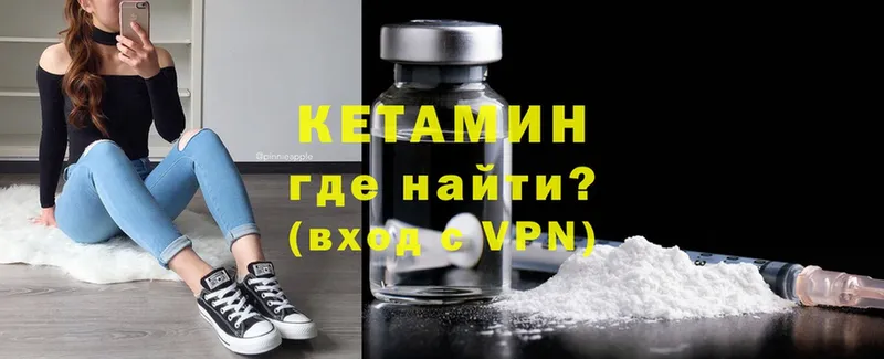 КЕТАМИН ketamine  Серпухов 