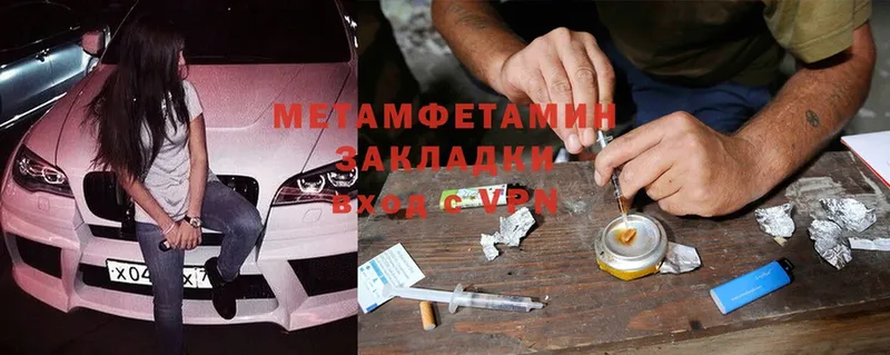 МЕТАМФЕТАМИН Methamphetamine  Серпухов 